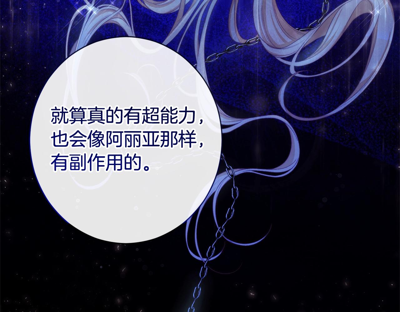 番外3 不要生下我209