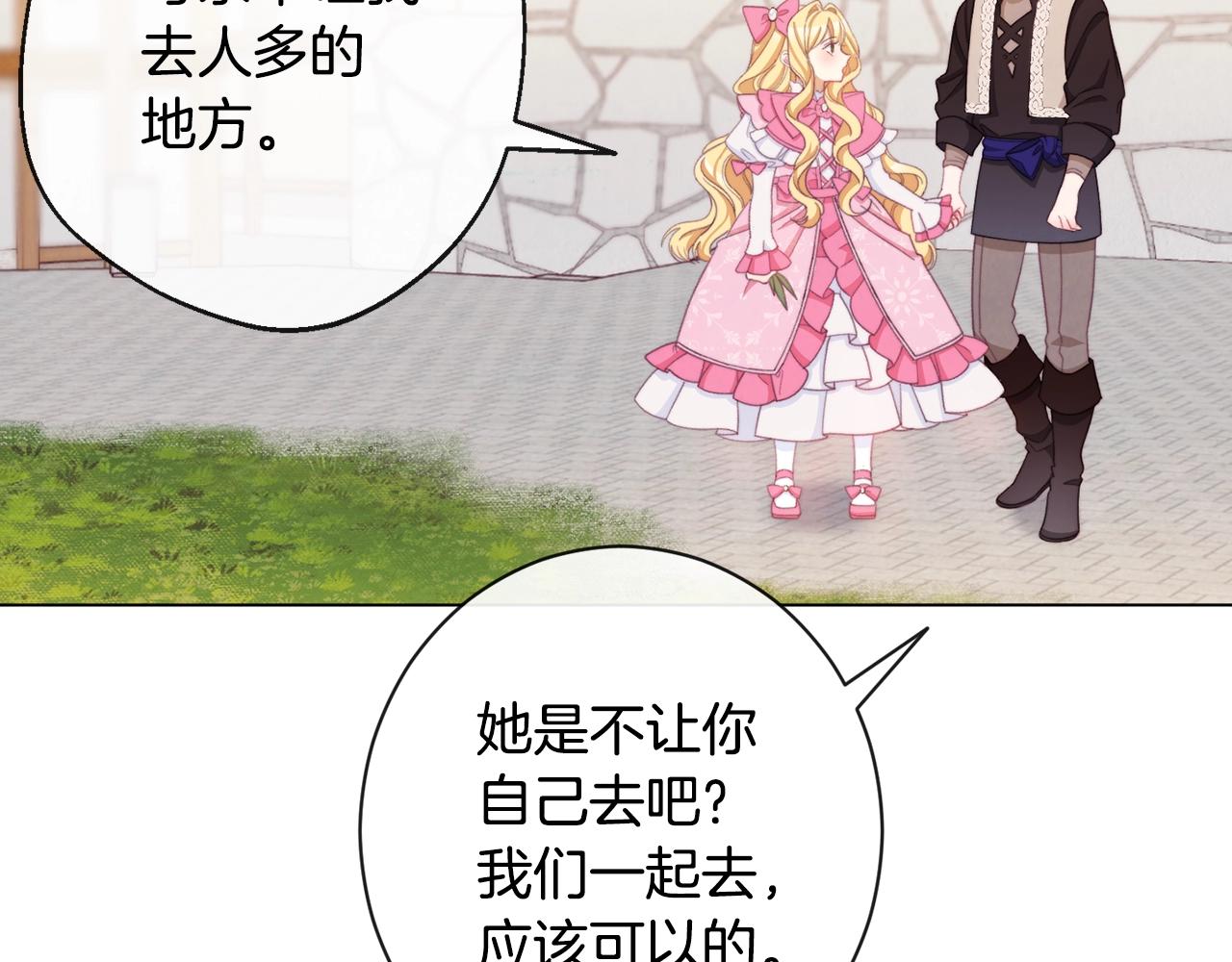 第88话 童年往事86