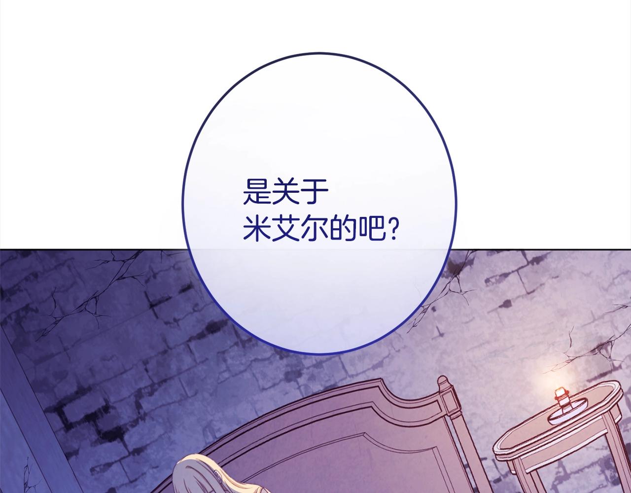 第97话 惩治恶女144