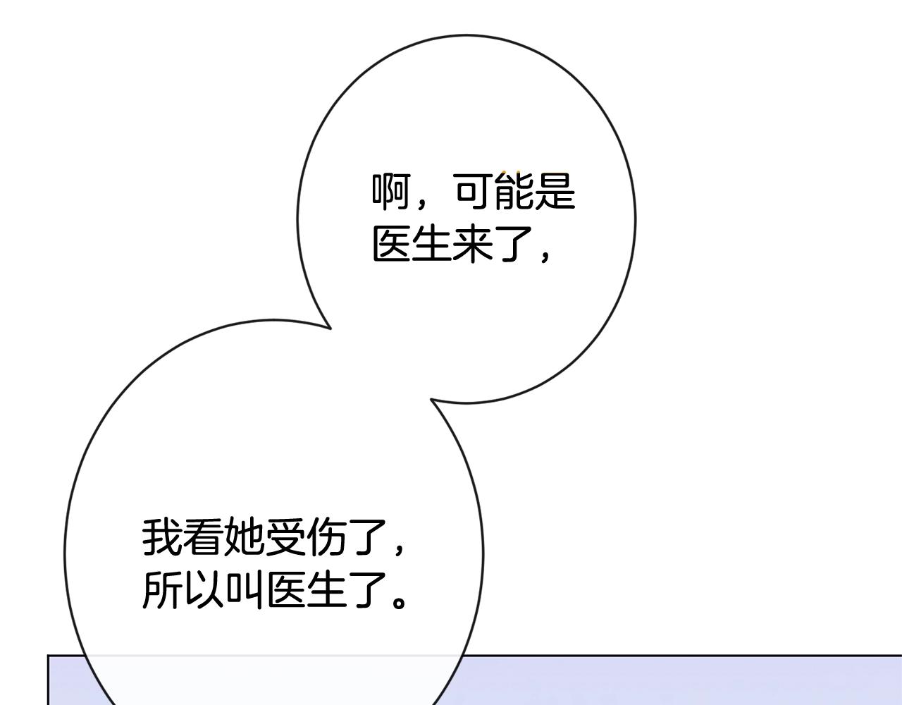 番外4 “坏小孩”185