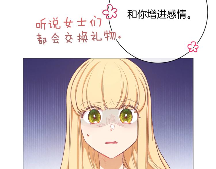 第8话 伪善茶话会56