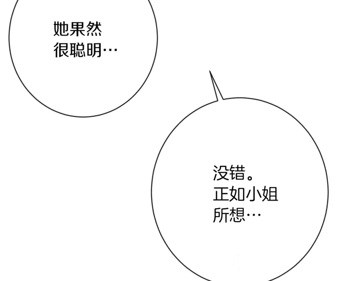 第47话 好感170