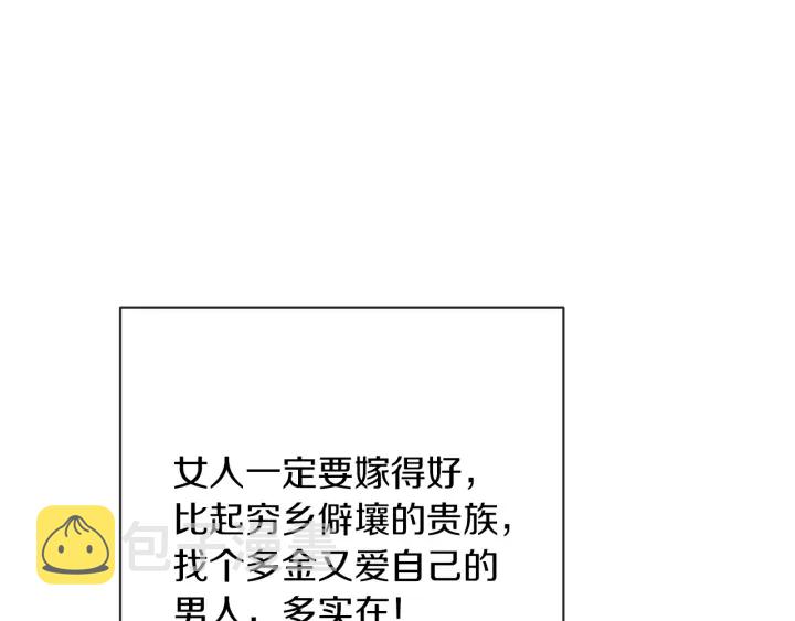 第17话 搞事业196