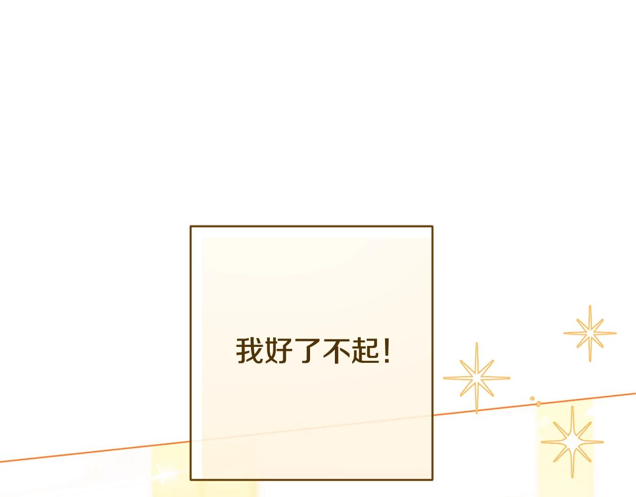 番外9 改变未来106