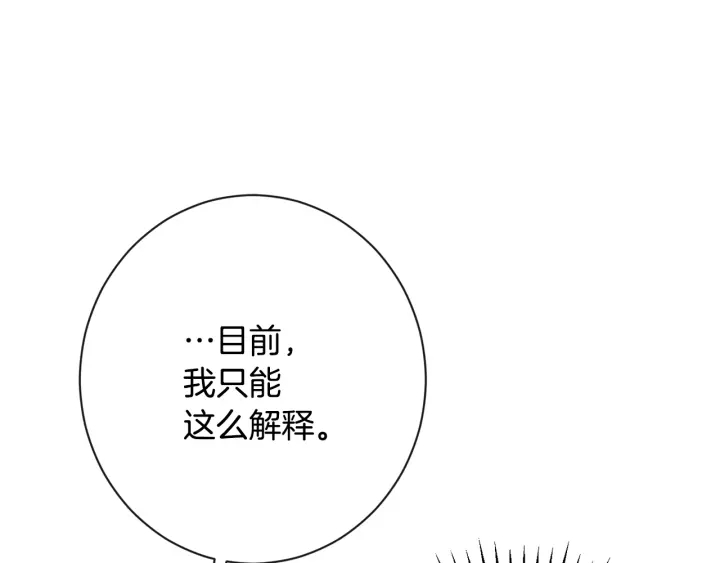 第33话 盛大聚会？77