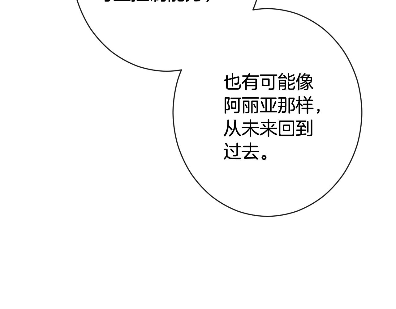 番外3 不要生下我222