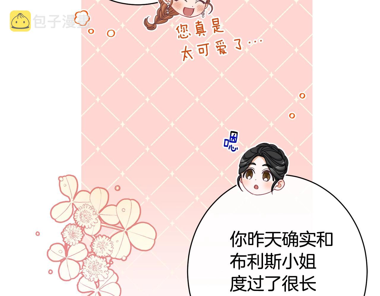 番外9 改变未来210