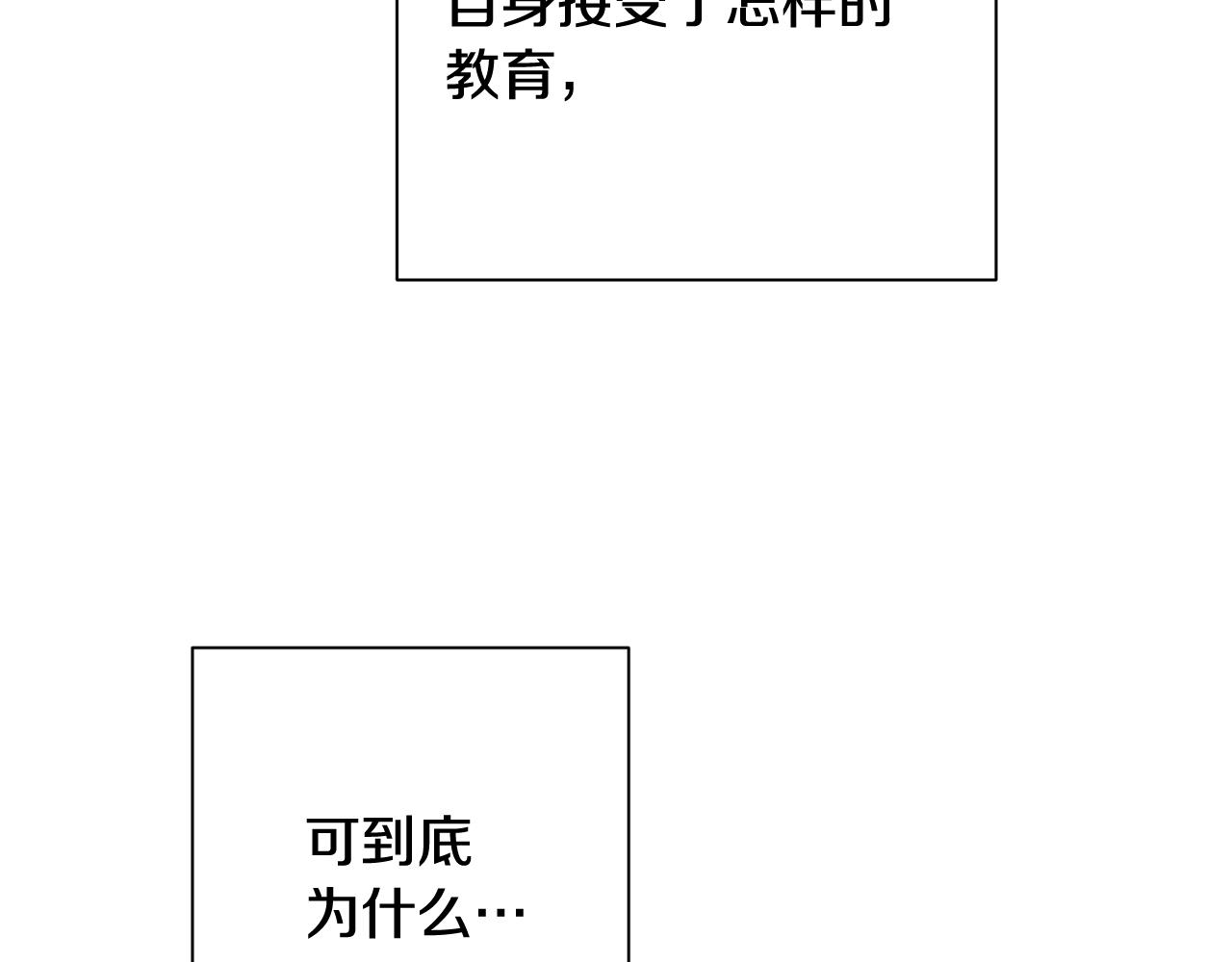 番外9 改变未来33