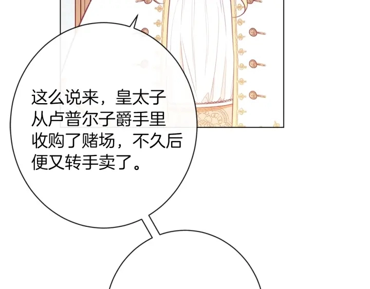 第38话 被喜欢133