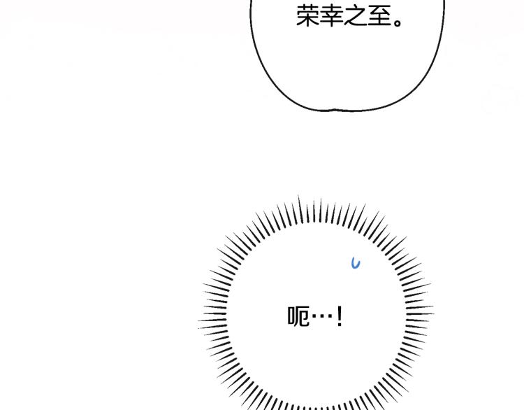 第72话 作茧自缚！77