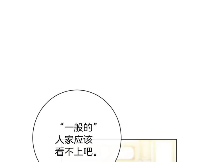 第43话 他送的宝石166