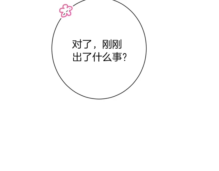 第29话 不妙！82