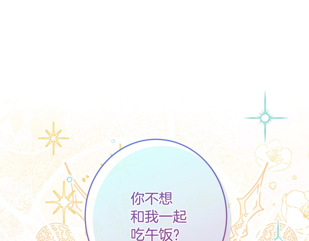 番外11 专属庆典107
