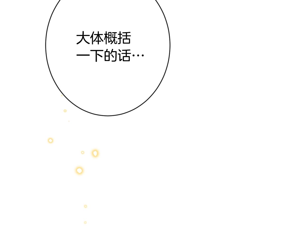 第89话 亲生父亲186