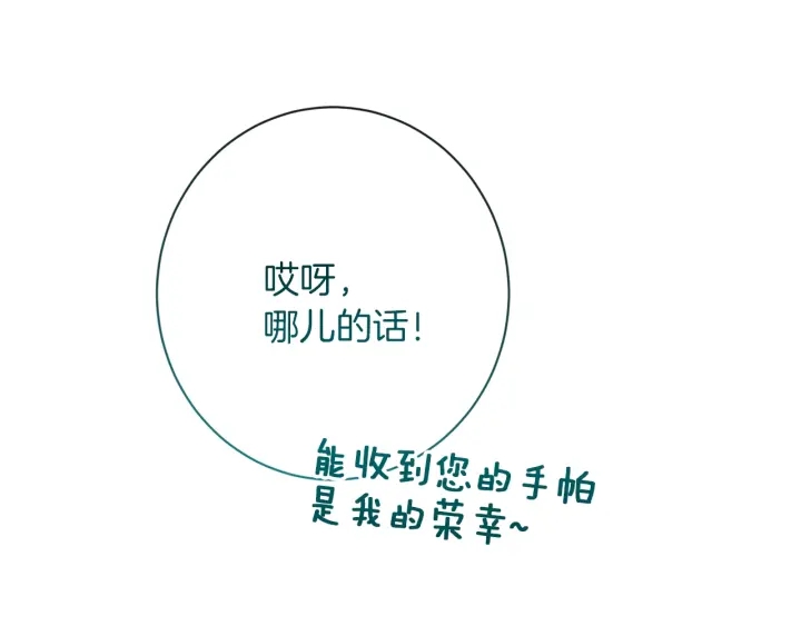 第23话 暗中较量117