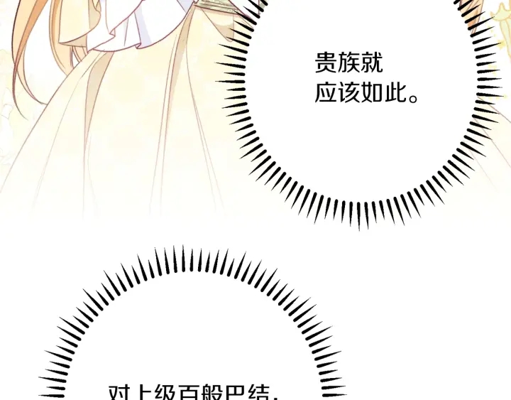 第39话 明争暗斗54