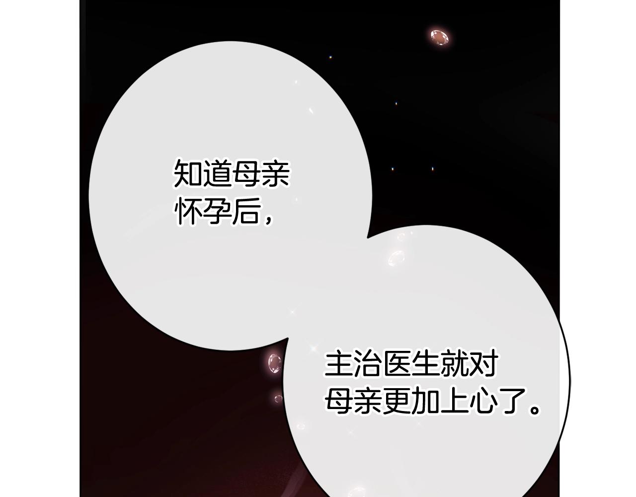 番外13 天降二闺女？124