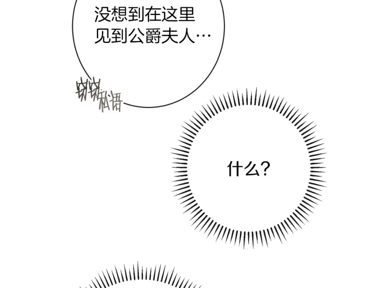 第43话 他送的宝石55