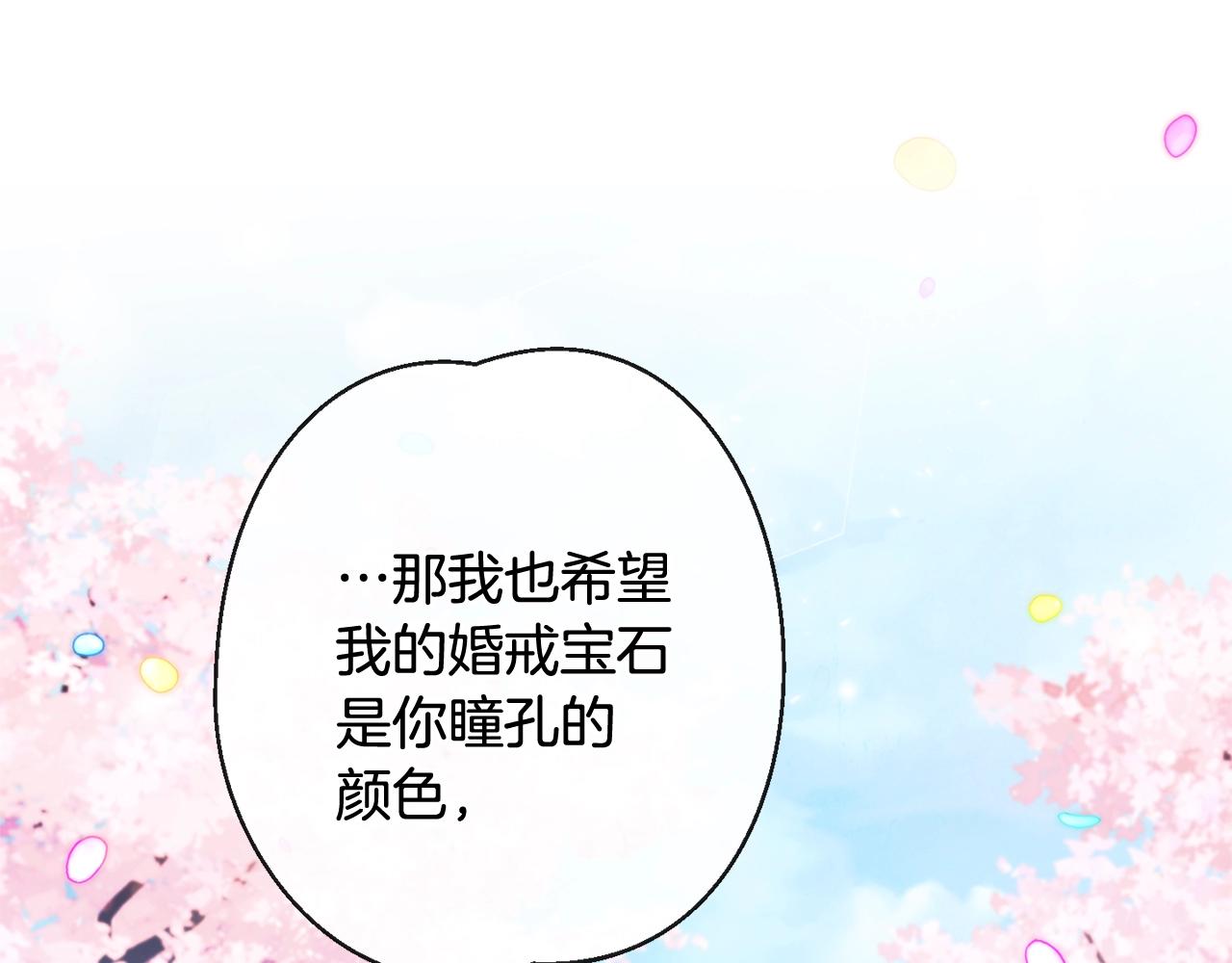 第93话 新婚快乐141