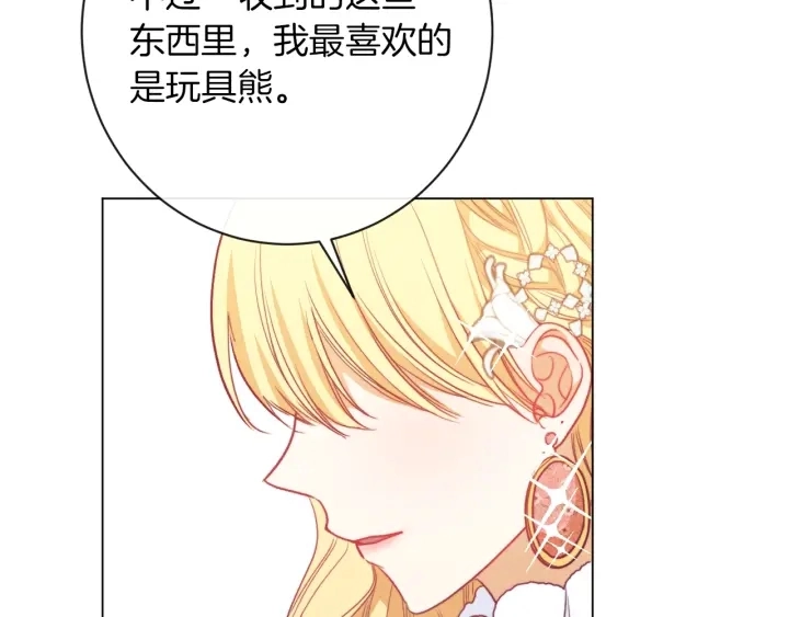 第18话 我们的差距75