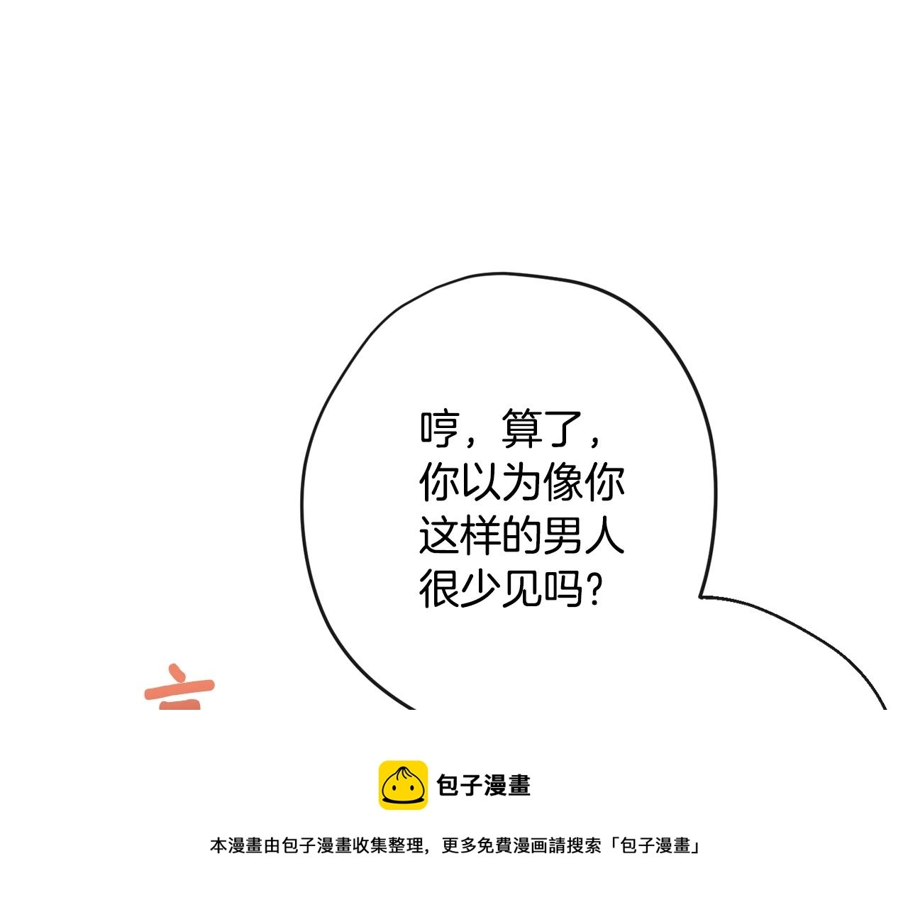 第89话 亲生父亲164