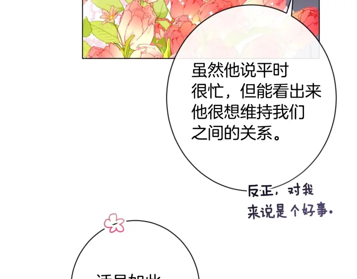 第36话 失去主导权93