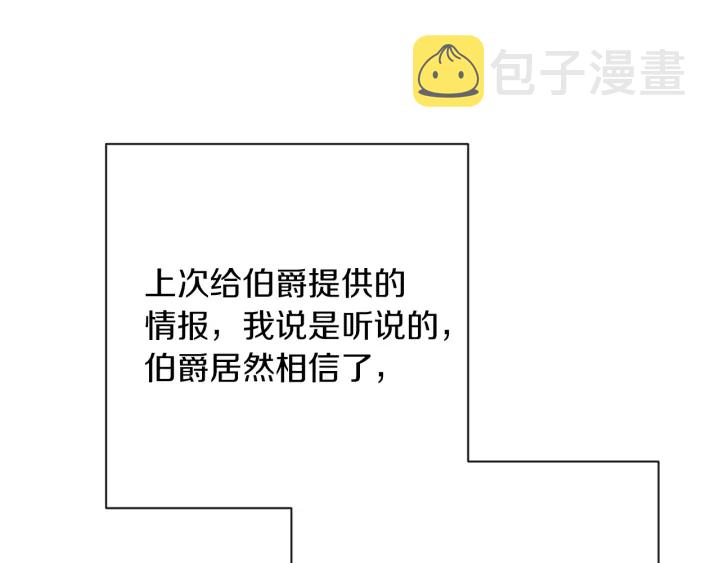 第17话 搞事业49
