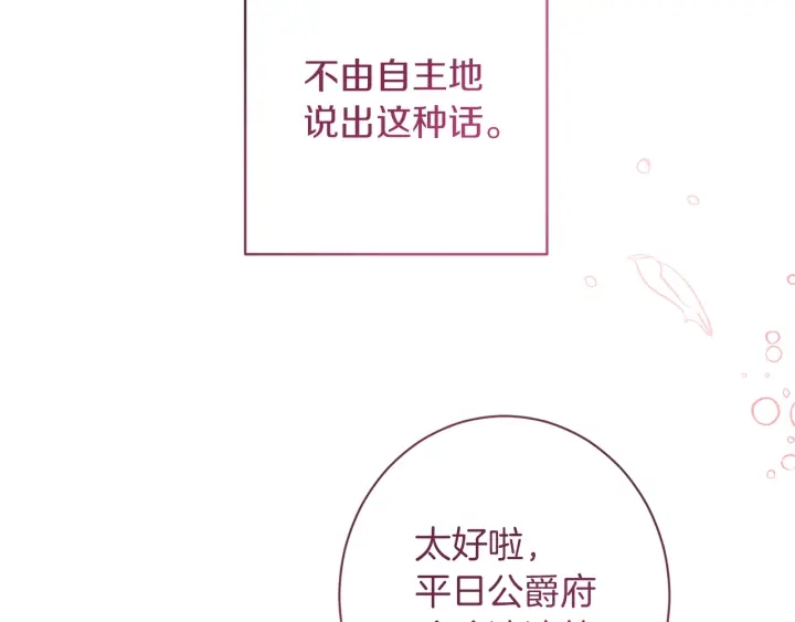 第23话 暗中较量47