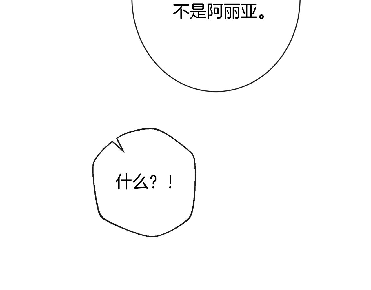 第89话 亲生父亲138