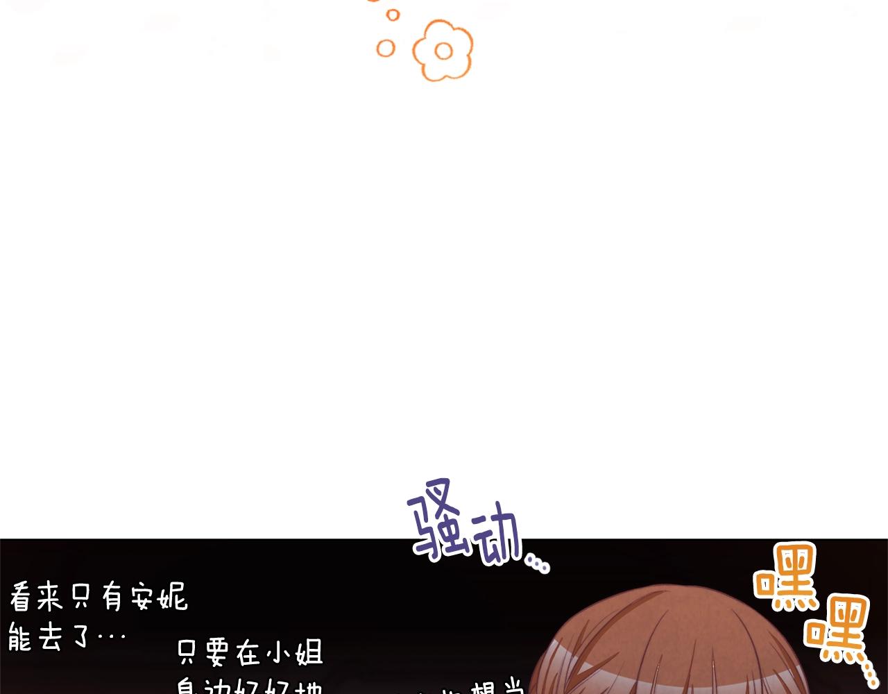 第92话 拖油瓶135