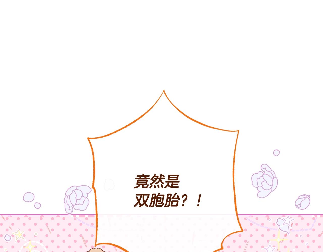 番外14 两个宝贝吵架了！208