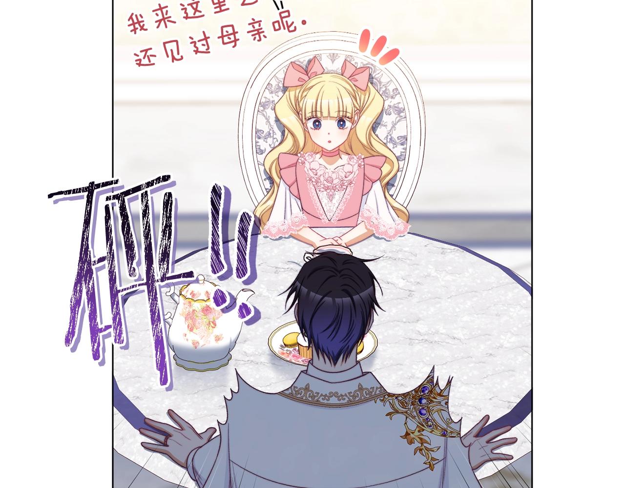 番外4 “坏小孩”15