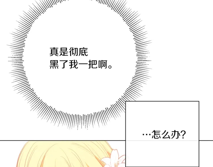 第18话 我们的差距137