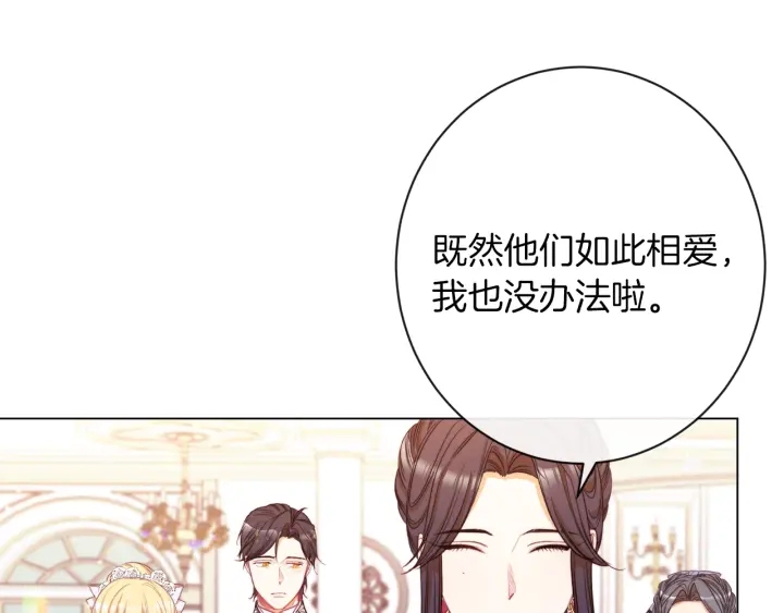 第43话 他送的宝石63