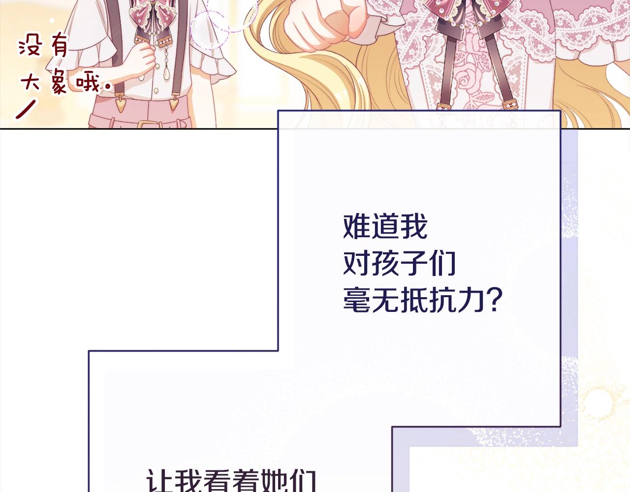 番外16 高兴不起来103