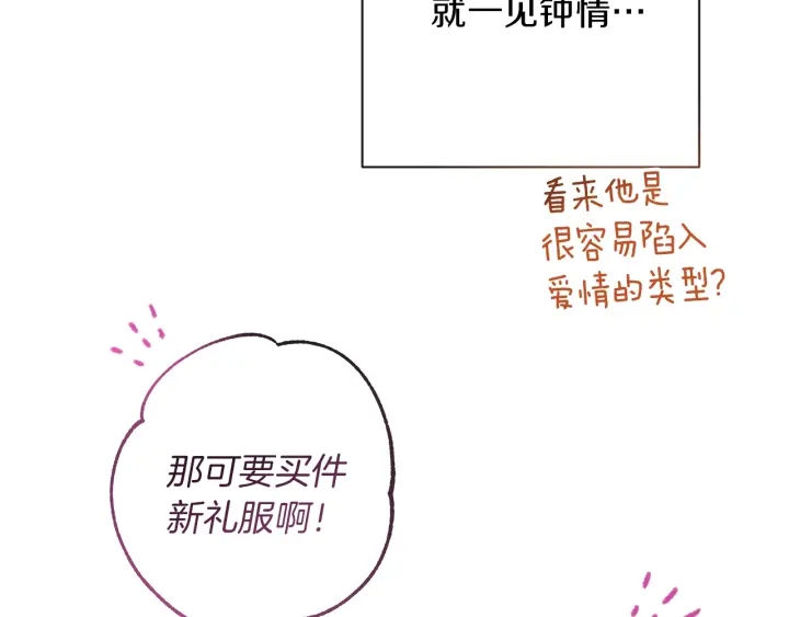 第24话 靠谱的主人145