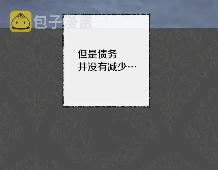 第28话 劲敌8