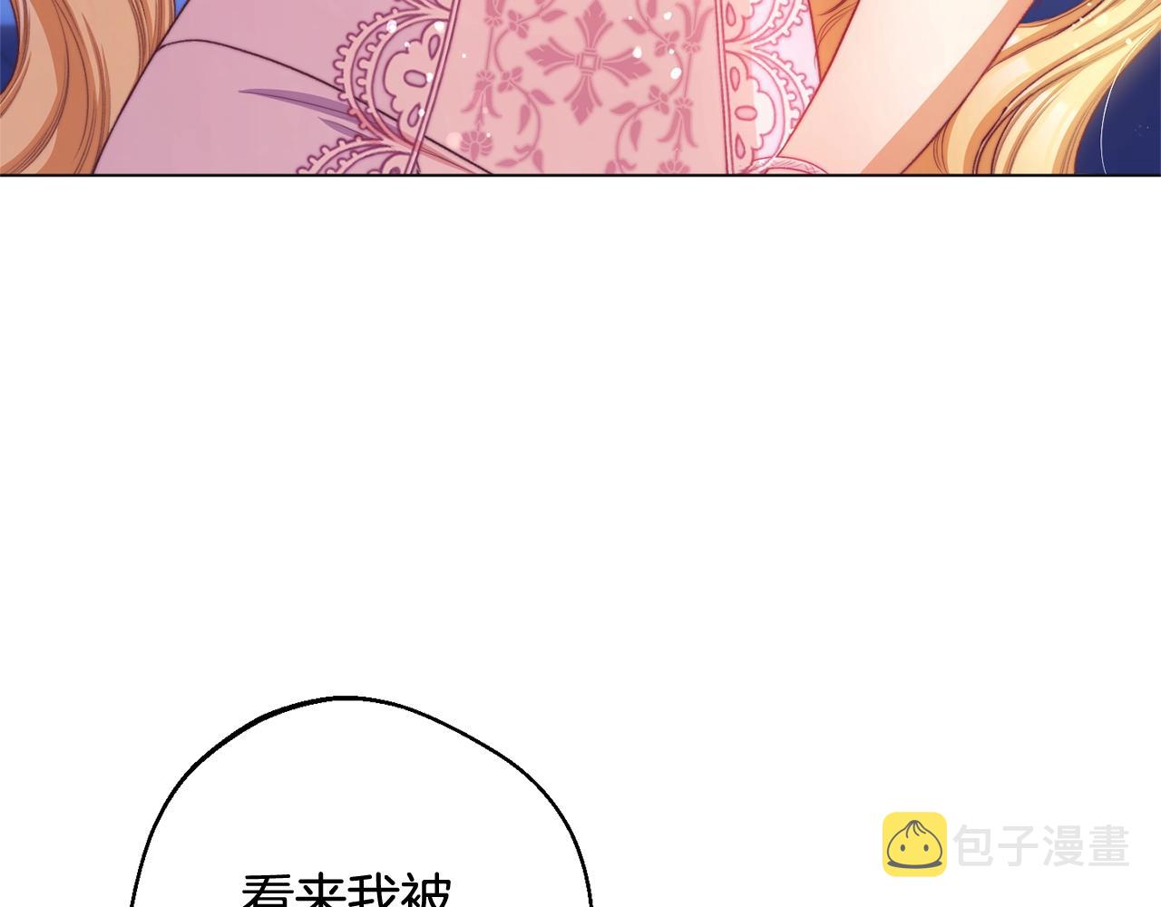 完结篇 结婚117