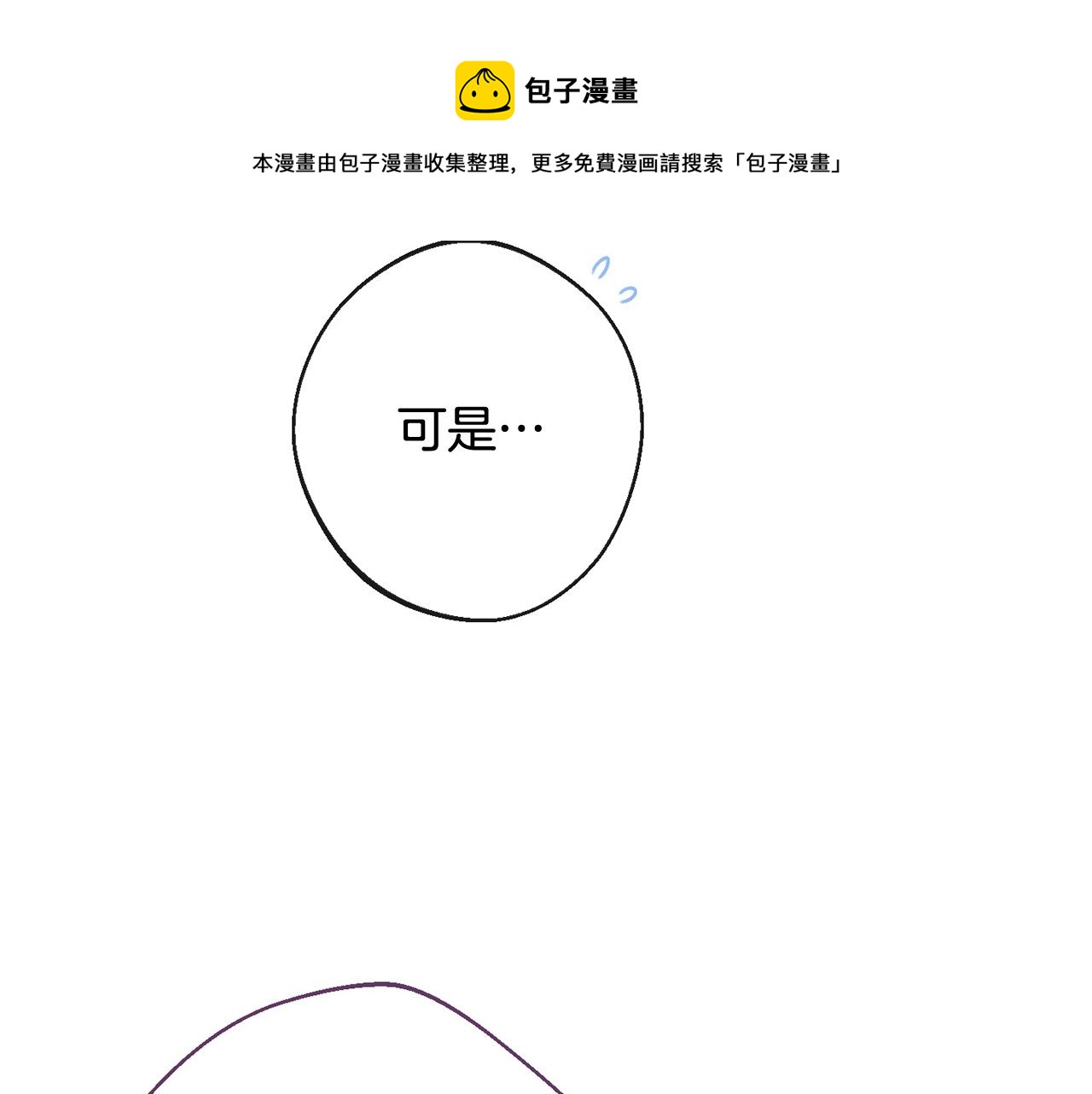 第89话 亲生父亲160