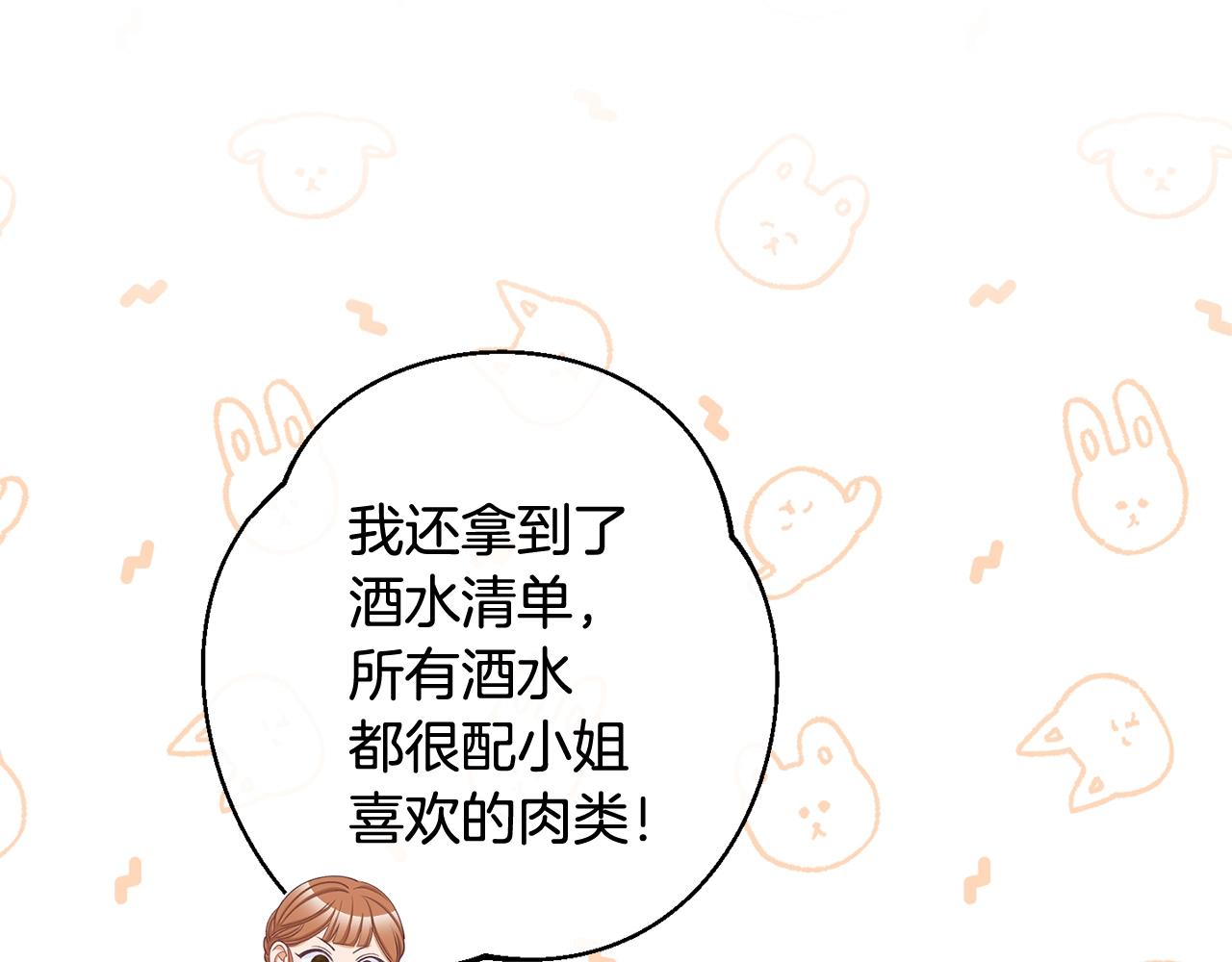 第103话 思念成疾8