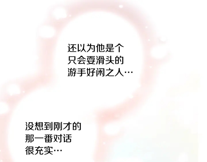第33话 盛大聚会？179