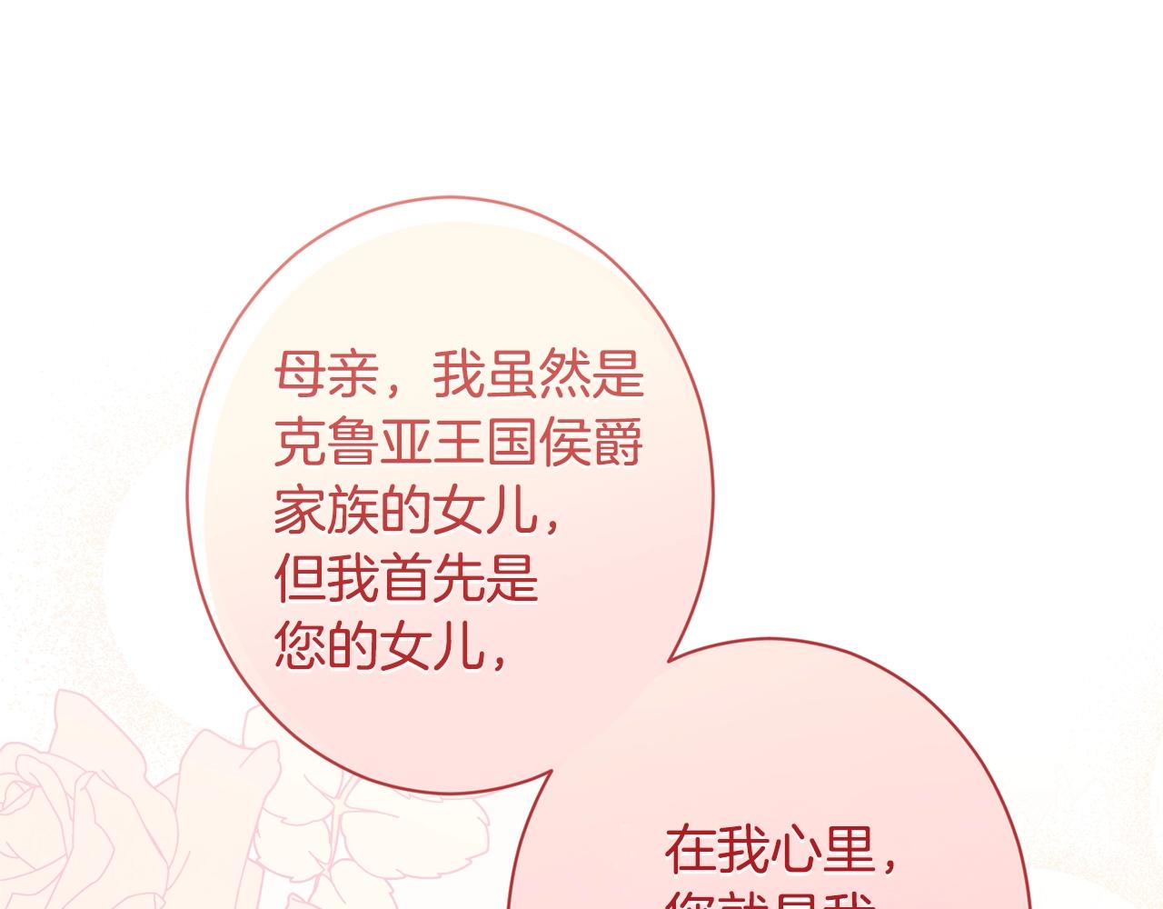 第94话 偷听73