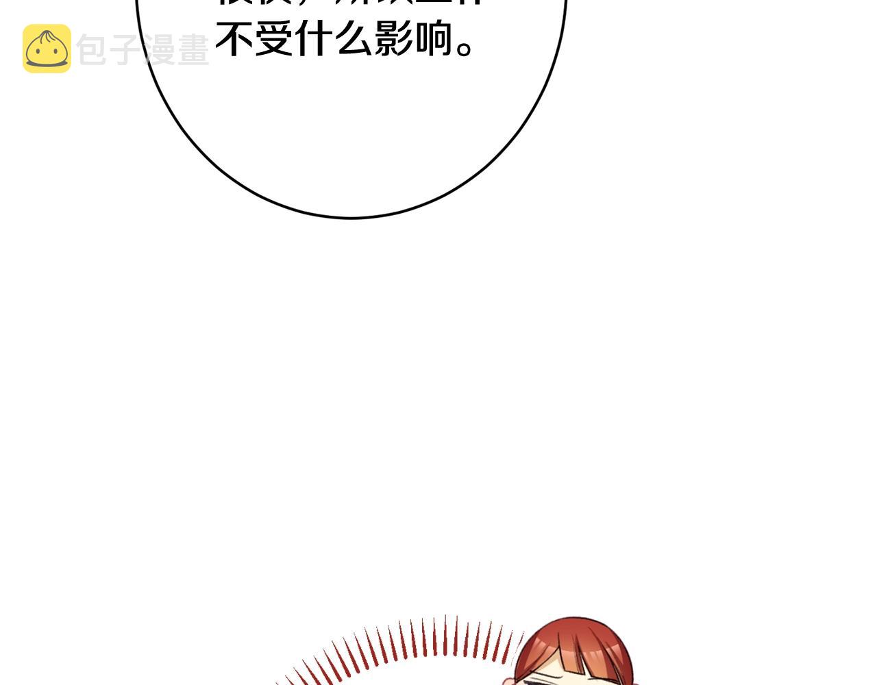 番外11 专属庆典202