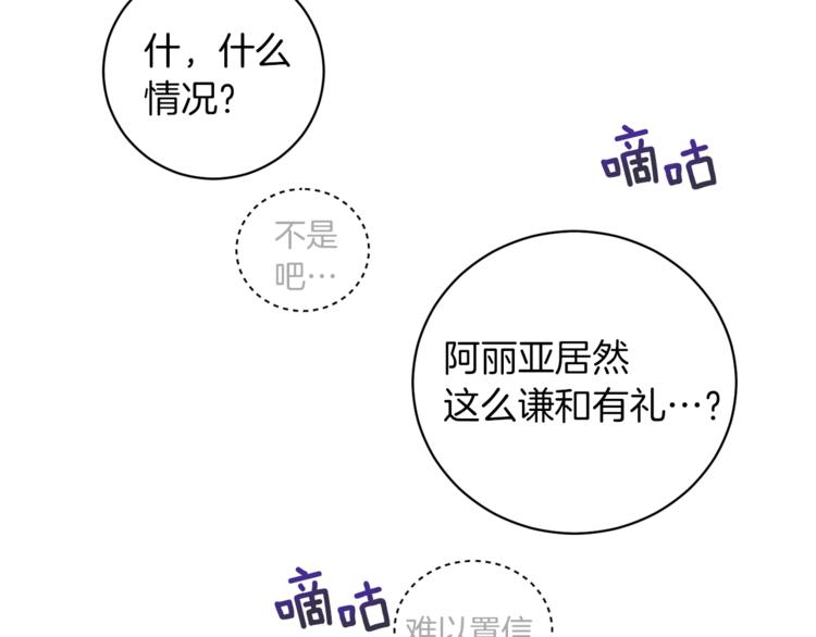 第1话 含冤惨死26