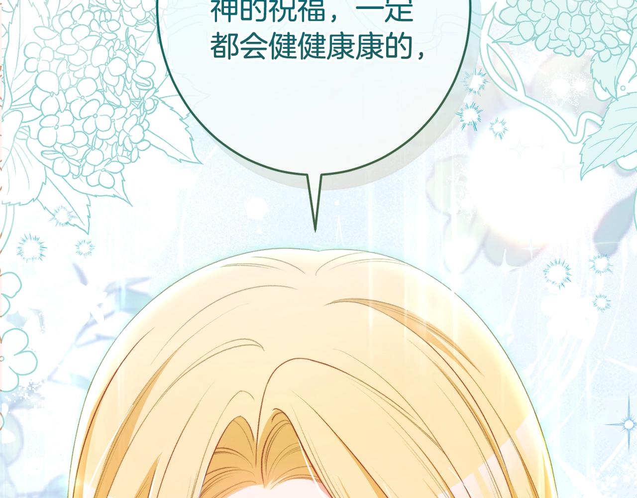 番外13 天降二闺女？233
