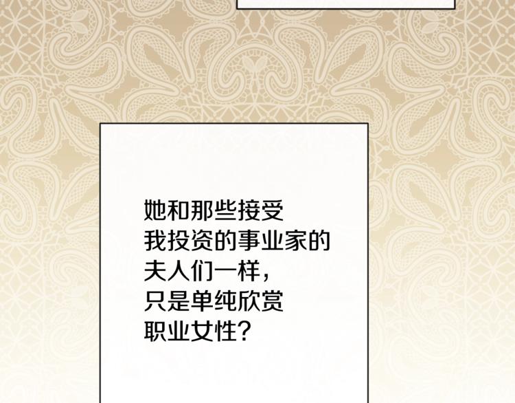 第61话 诡异的她77