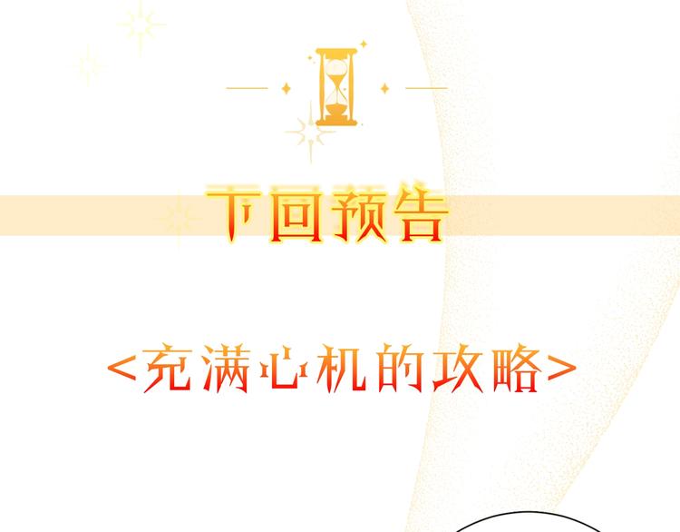 第2话 逆转时间⏳178