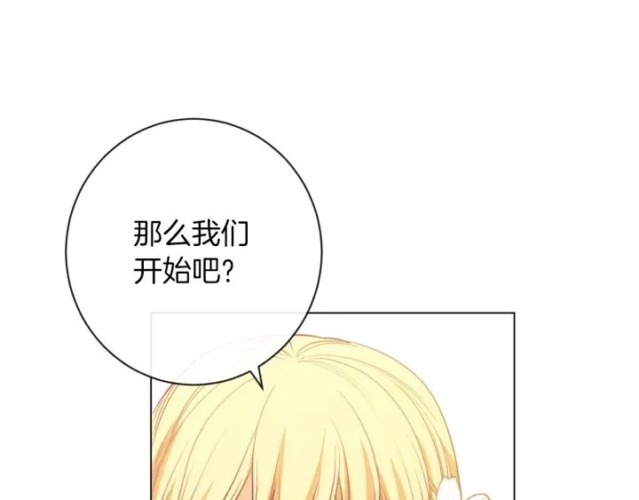 第18话 我们的差距103