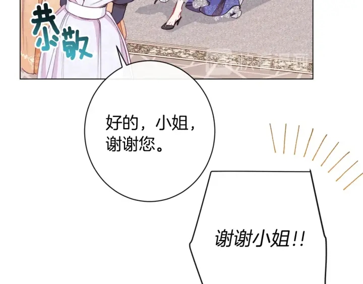 第35话 皇太子？！25
