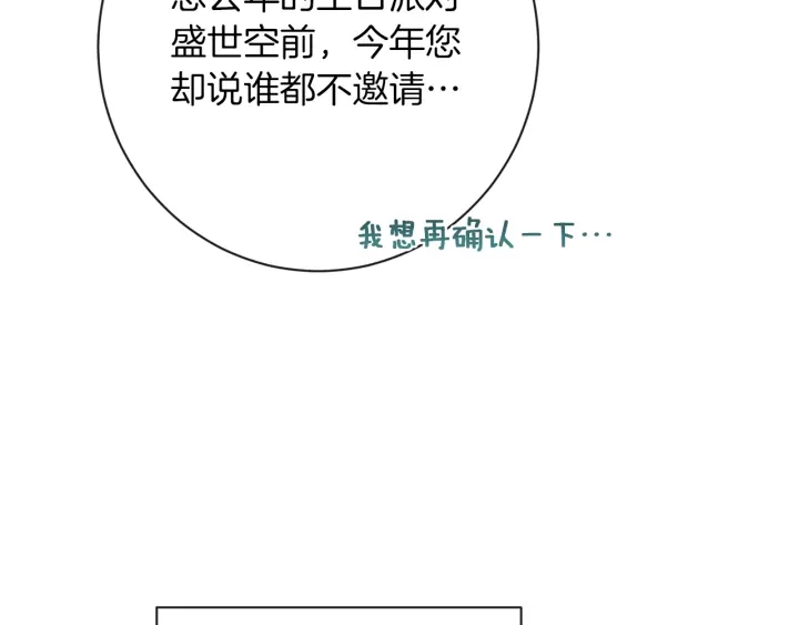 第17话 搞事业101